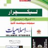 Lecturer Islamiyat