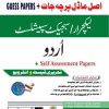 Lecturer Urdu Guess Paper