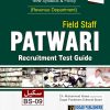 Patwari Recruitment Test Guide