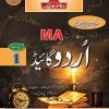 M.A Urdu Guide Part-1 Sargodha