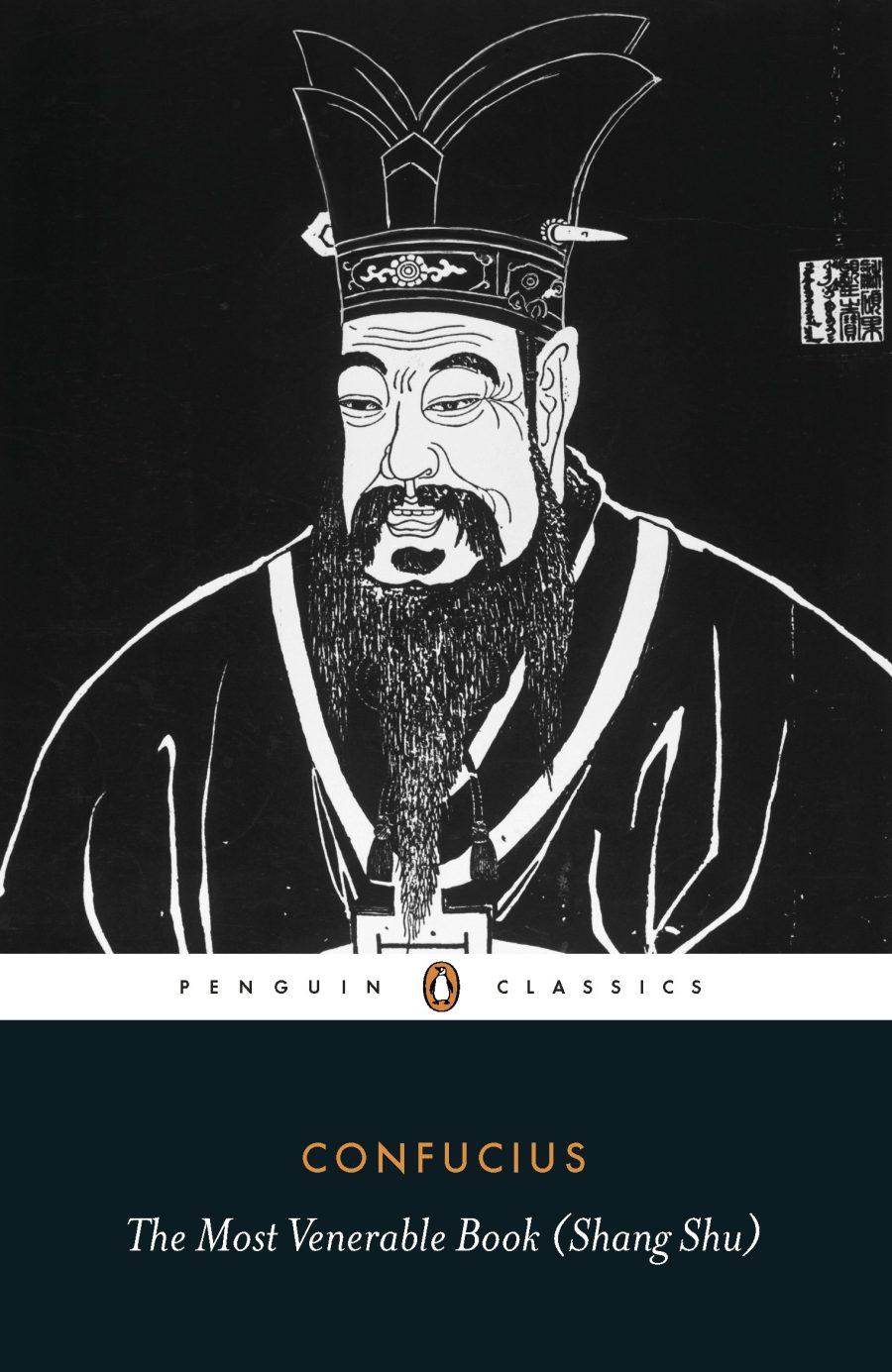 The Most Venerable Book (Shang Shu) Paperback – July 31, 2014